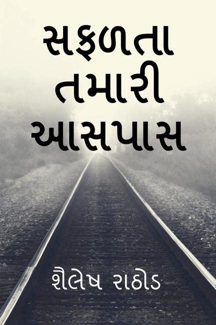 Success Surrounds You