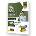 Examcart SSC CGL Tier 1 & 2 (Combined Graduate Level) Reasoning Chapterwise Solved Papers in Hindi and English For 2023 Exam