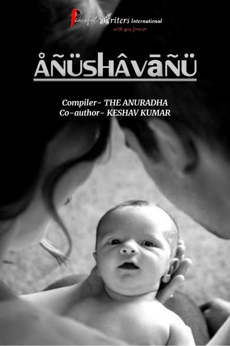 Anushavanu: A Combination Of Two Different States Of India I.E. Tamil Nadu & Maharashtra