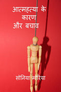 Cause and prevention of suicide /     