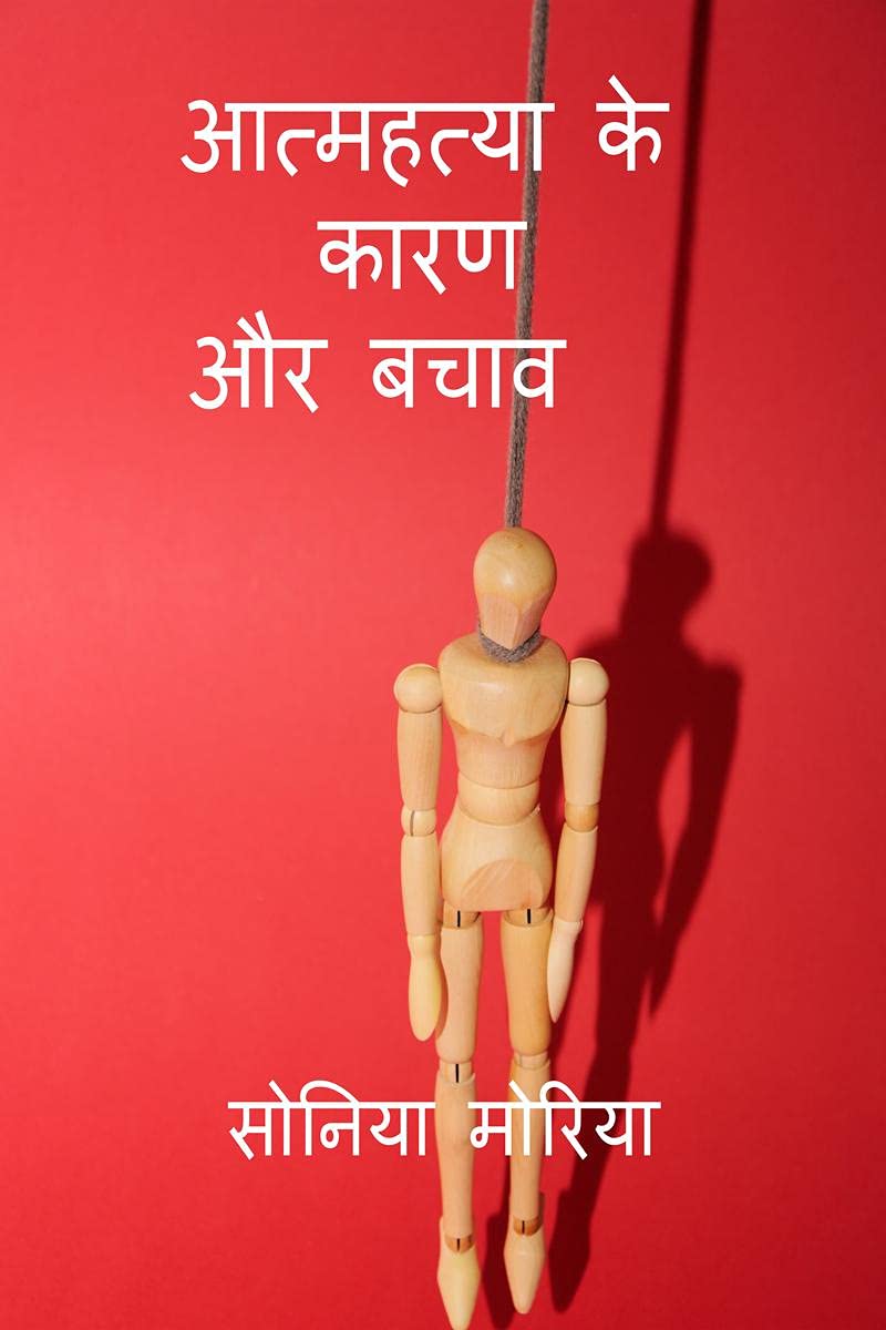 Cause and prevention of suicide /     