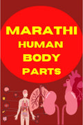 MARATHI HUMAN BODY PARTS BOOK /     