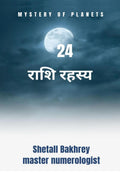 raashi rahasy /   :  