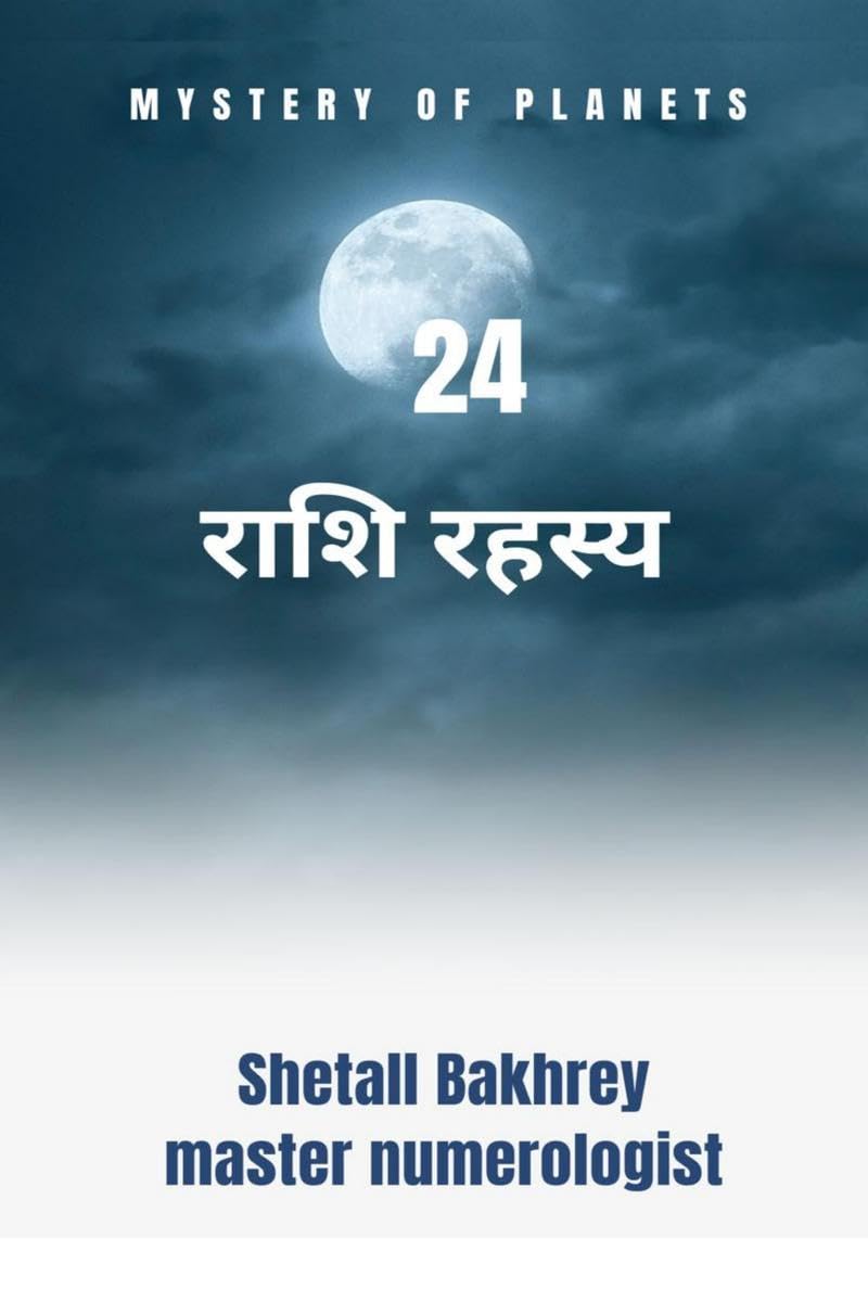 raashi rahasy /   :  