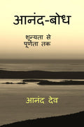 AnandBodh / :    