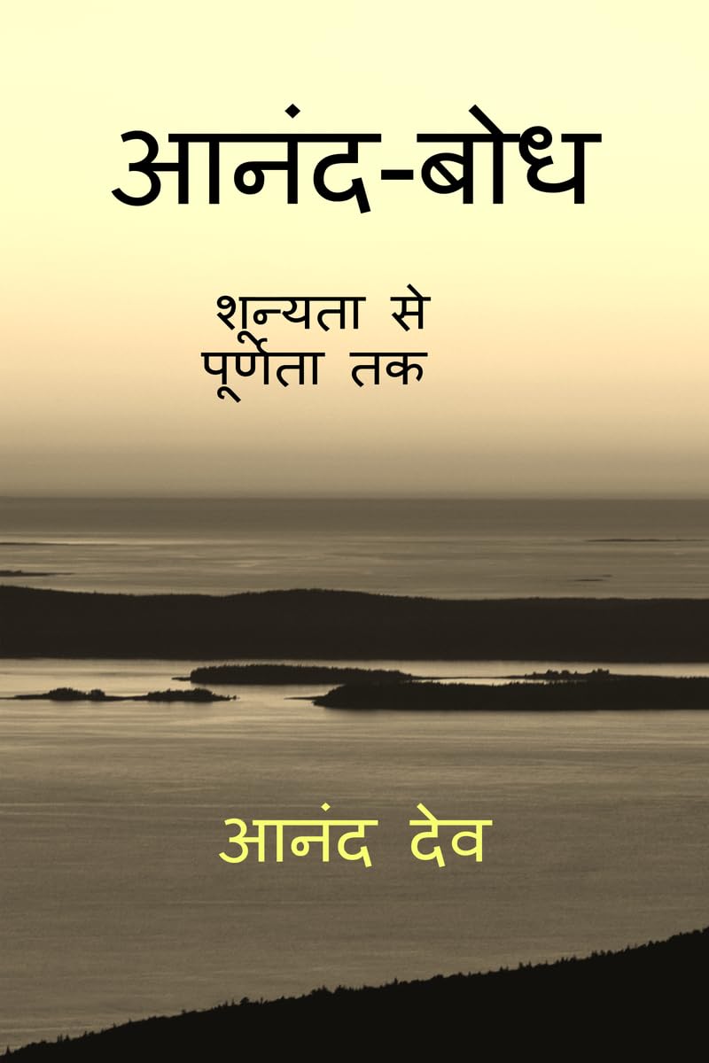 AnandBodh / :    