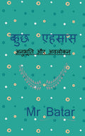 Kuch Ehsaas /  