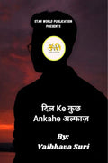  Ke  Ankahe  /  Ke  Ankahe 