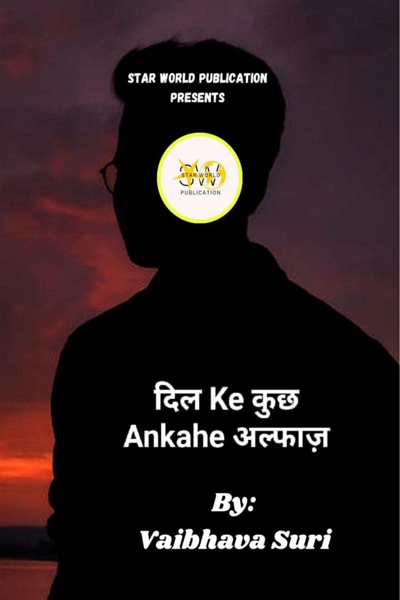  Ke  Ankahe  /  Ke  Ankahe 