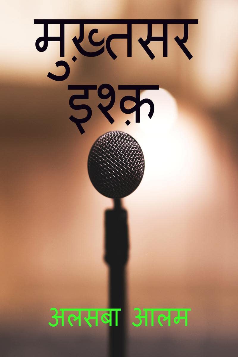 Mukhtasar shq /  