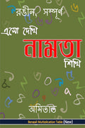 Aso Dekhi Naamta Shikhi (Color, Complete) /     (,  ) : MPTColour, Complete