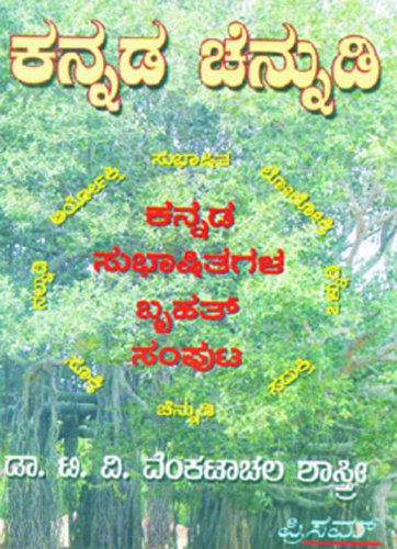 Kannada Chennudi