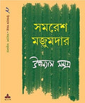 Upanyas Samagra 2