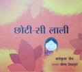Little Laali/ChotiSi Laali (Hindi)