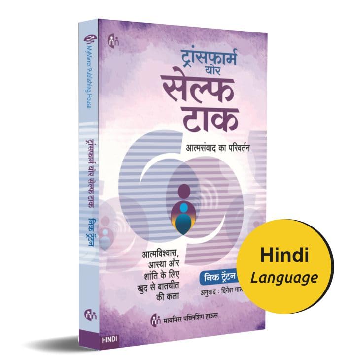     | Hindi Book | Transfer Your Self Talk |    ,           | Nick Trenton |  