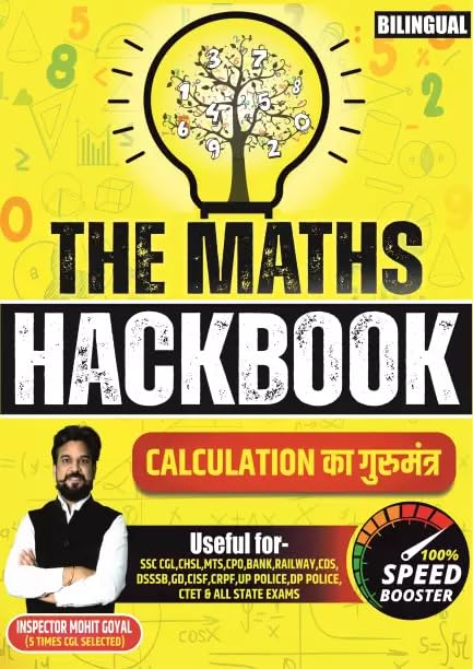 MATHS HACK BOOK BY MOHIT SIR | MATHEMATICS | CALCULATION BOOK | SSC CGL, CHSL, MTS, CPO, BANK, RAILWAY, CDS, DSSSB, GD, CISF, CR