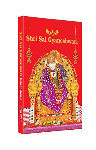 Shri Sai Gyaneshwari (English)HB