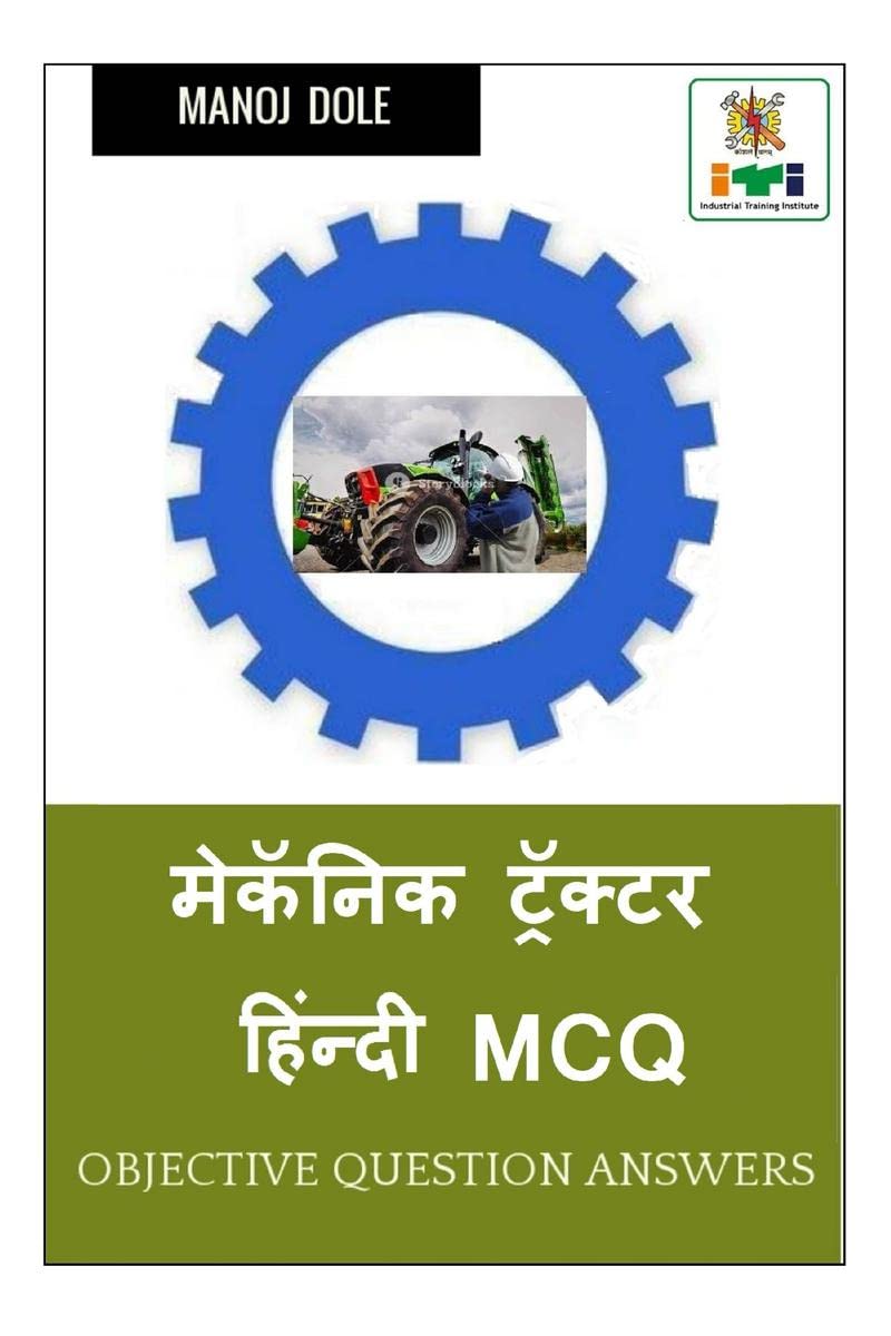 Mechanic Tractor Hindi MCQ /    MCQ