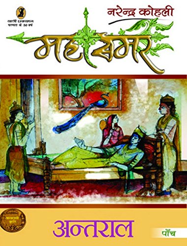 Antral : Mahasamar  5 (1 to 9 Volume Set)
