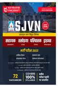 Sjvn LimitedAssistant, Cook, Driver Hindi