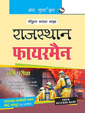RajasthanFireman Recruitment Exam Guide