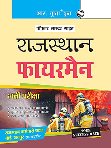RajasthanFireman Recruitment Exam Guide