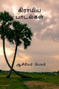 Folk songs /  