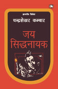 Jay Siddhnayak
