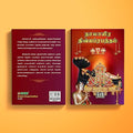 Nalayira Divya Prabandham  Tamil [Paperback] Panniru Aazhwargal and Giri [Paperback] Panniru Aazhwargal and Giri
