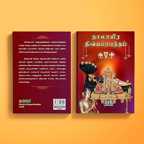 Nalayira Divya Prabandham  Tamil [Paperback] Panniru Aazhwargal and Giri [Paperback] Panniru Aazhwargal and Giri