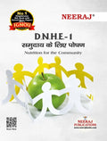 NEERAJ DNHE1 Nutrition for Community Hindi Medium  IGNOU  Chapter Wise Help Book / including Sample Papers & Important Exam 