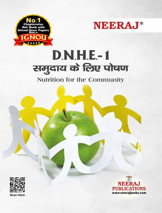 NEERAJ DNHE1 Nutrition for Community Hindi Medium  IGNOU  Chapter Wise Help Book / including Sample Papers & Important Exam 