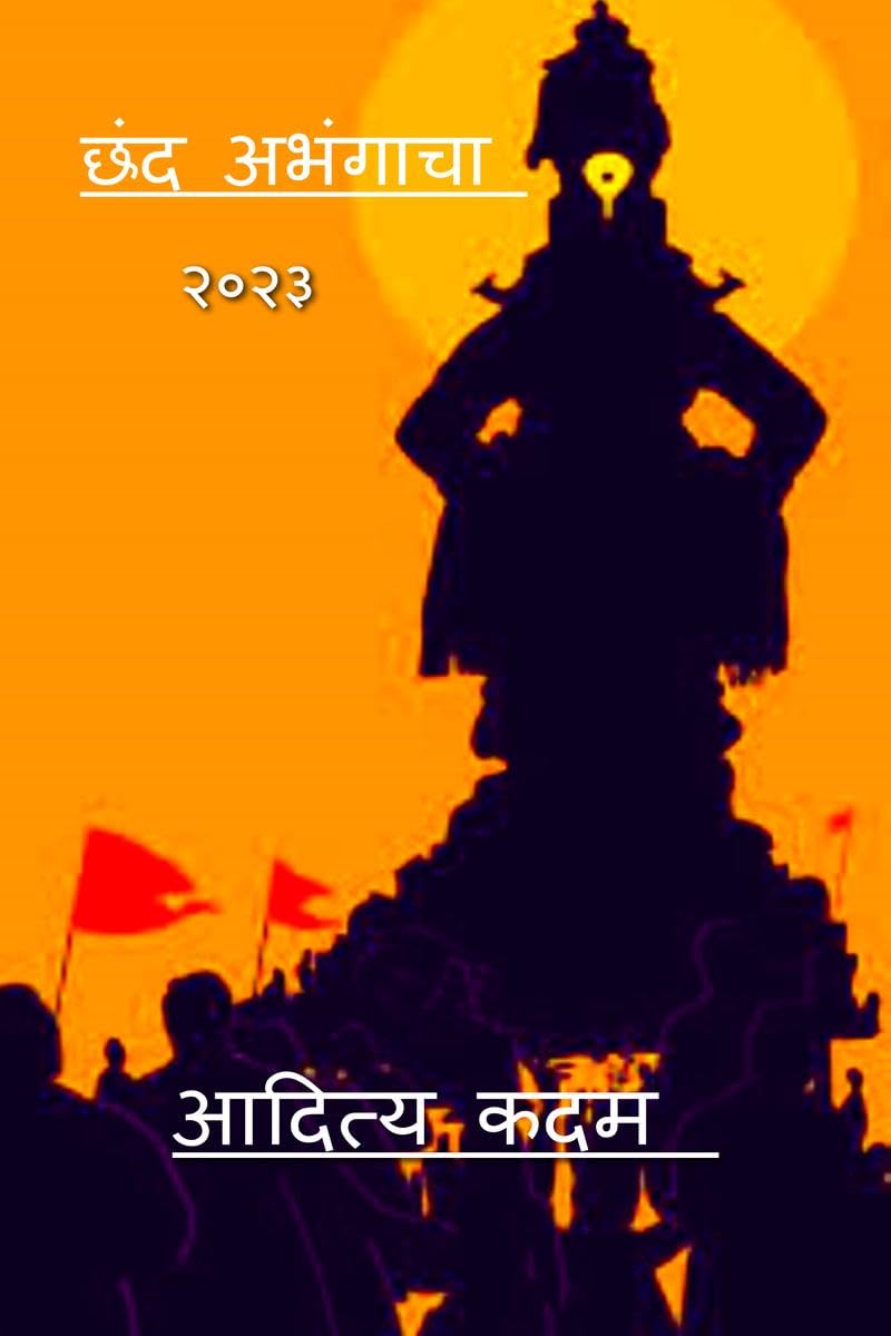 chhand  /   : 