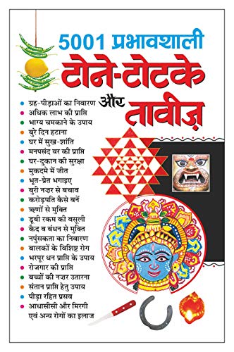 5001     5001 Prabhavashali ToneTotake Aur Taaveej (Hindi Edition) | Tantra, Mantra, Yantra Aur Parivigyaan [Paperback] Manoj 