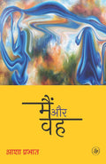 Main Aur Wah