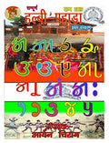 Halbi Pahada