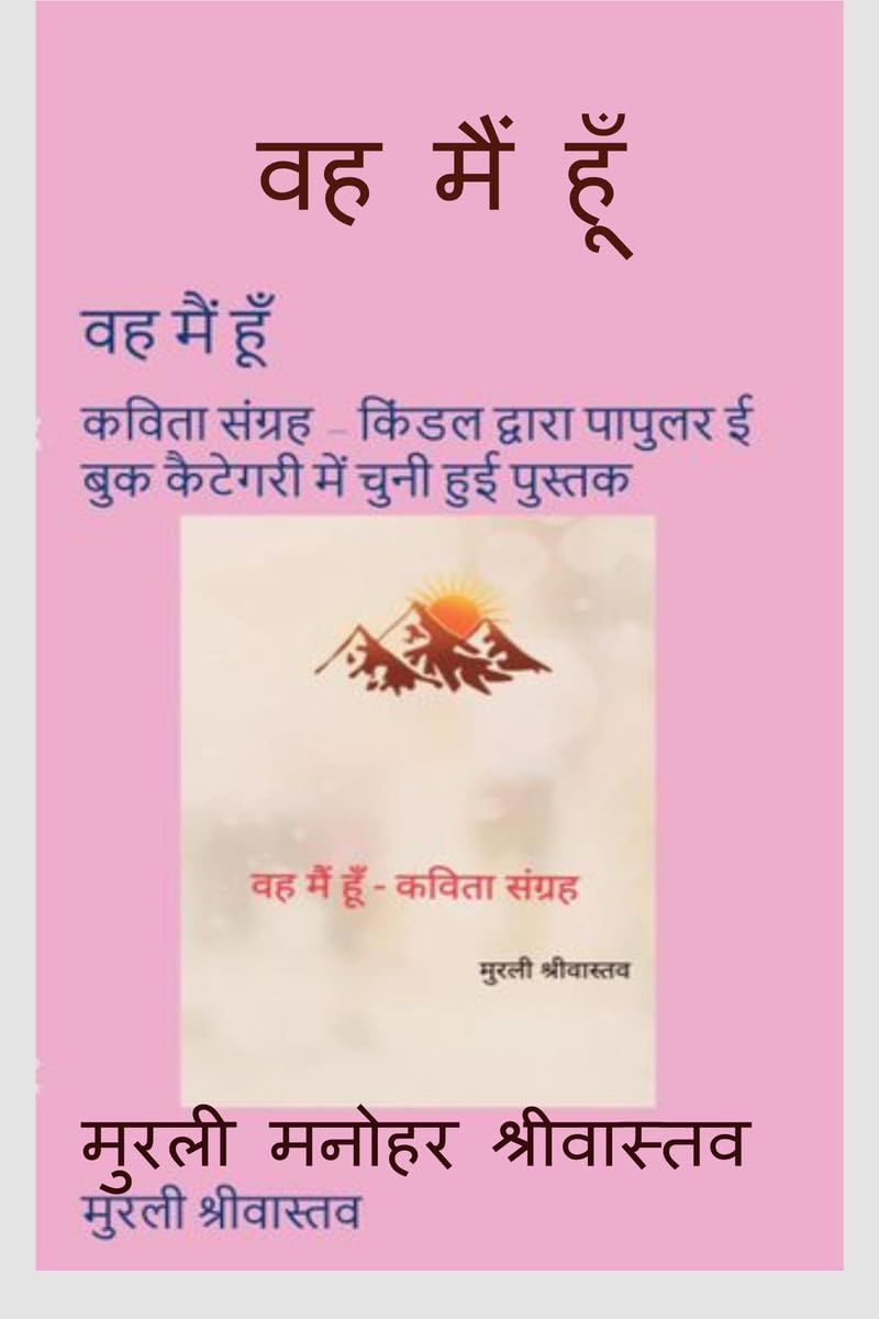 Wah Main Hoon /    :          