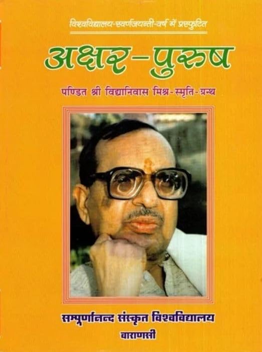 AksharPurusha Pandit Shri Vidyanivas MishraSmritiGranth No. 1