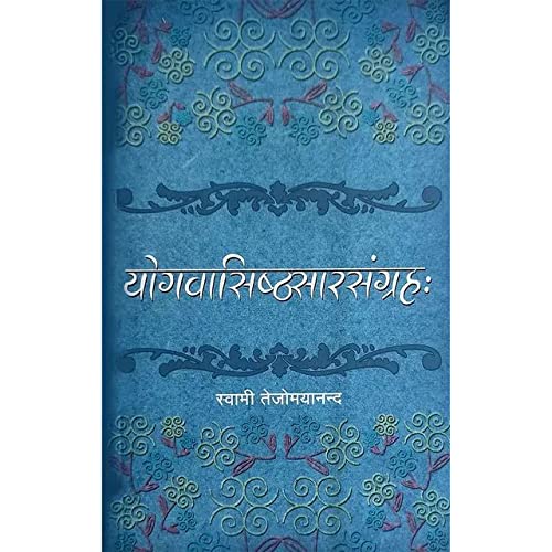 Yoga Vasishtha Sarsangraha