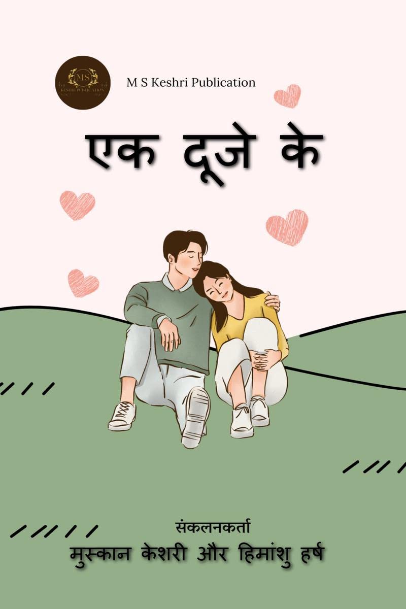 Ek duje ke /   