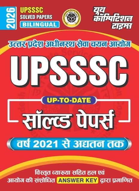 UPSSSC Previous Year Solved Papers 2021 till up to date 2026 Hindi Medium