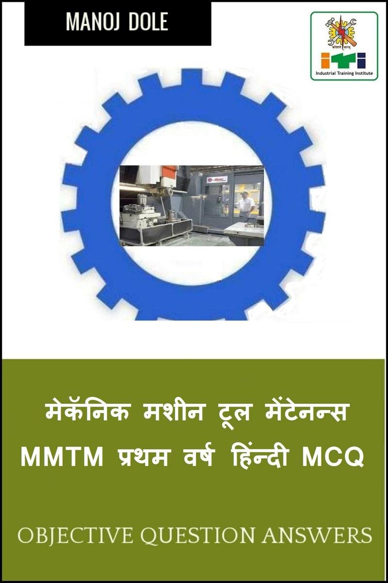 Mechanic Machine Tool Maintenance MMTM First Year Hindi MCQ /     MMTM    MCQ