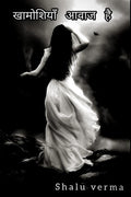 silence is sound /   