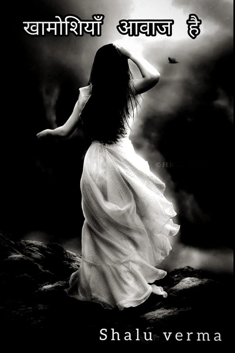 silence is sound /   
