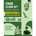 CBSE Class 10th HindiA Question & Concept Bank Chapterwise & Topicwise Exam 2023  2024 | Previous year paper covered [Unknown 