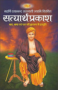  Satyarth Prakash (Hindi Edition) | Adhyatm Evam Neetishastra [Paperback] Manoj Publications
