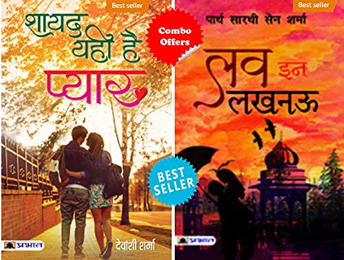 I will always love you!: A Stories of Love and Romance (Set of 2 Books) LOVE IN LUCKNOW + SHAYAD YAHI HAI PYAR