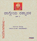 Vaggeya Rathnavali Part 2
