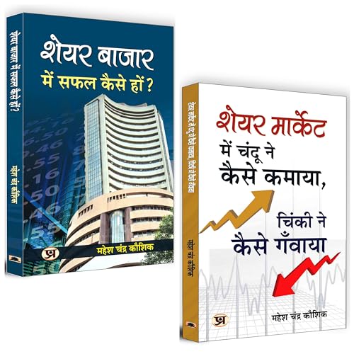 Stock Trading Mastery Bundle: Proven Strategies for Profitable Investments & Successful Trades  Positional Trading Techniques, 