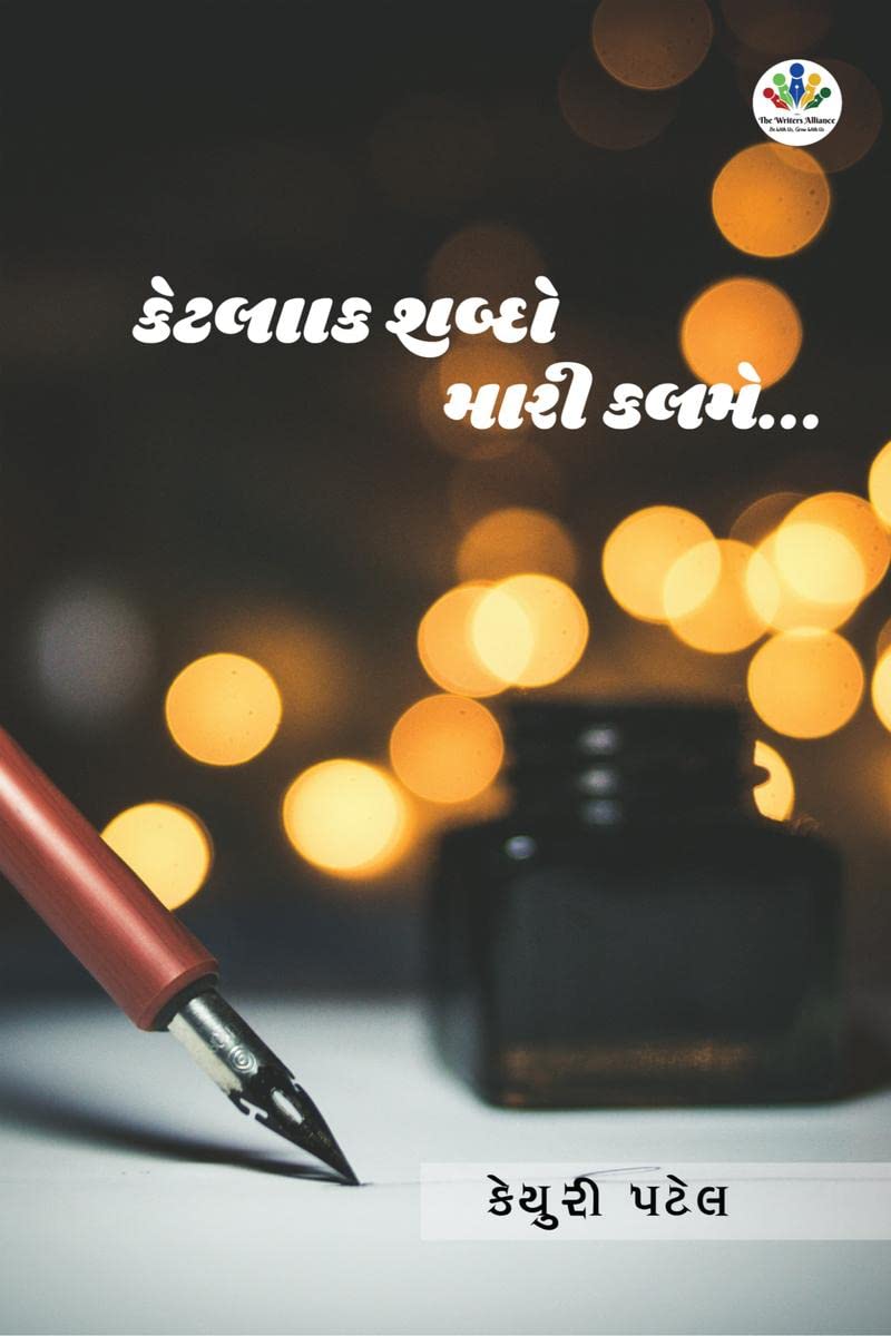 KETLAK SHABDO MARI KALAME /    ...